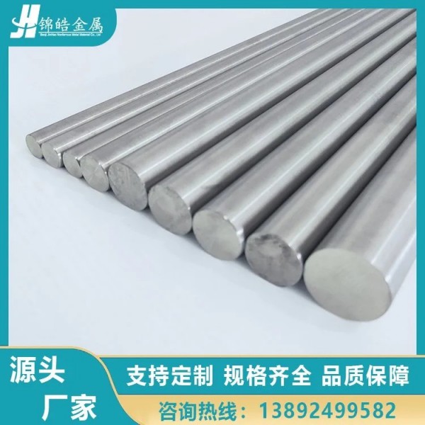 錦皓金屬、工業鈦棒/耐腐蝕高強度鈦合金棒 來圖定制加工圖4