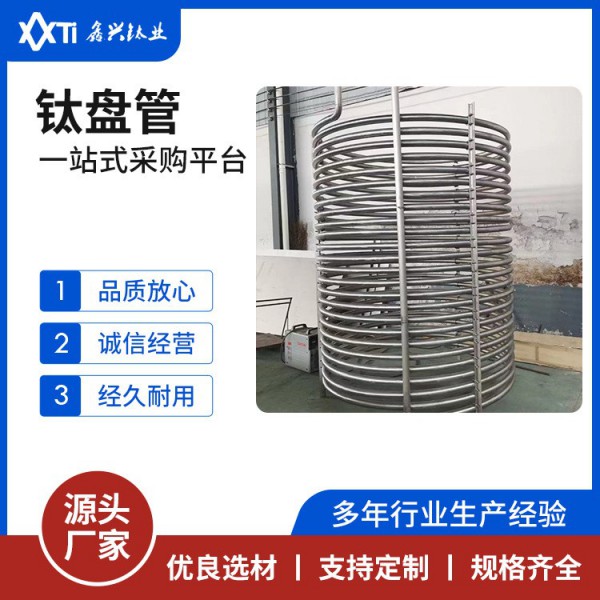 TA1TA2無(wú)縫/熱軋/冷拔/焊接鈦盤(pán)管化工設(shè)備海洋工程鈦盤(pán)管交期快圖3