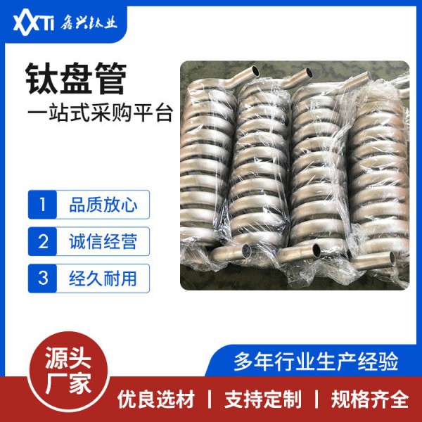 TA1TA2無(wú)縫/熱軋/冷拔/焊接鈦盤(pán)管化工設(shè)備海洋工程鈦盤(pán)管交期快圖4