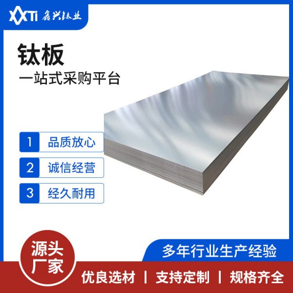 TA2TC4GR5鈦合金板Ti6Al4V冷軋純度99.5 ASTM/JIS輕質高強度鈦板圖3