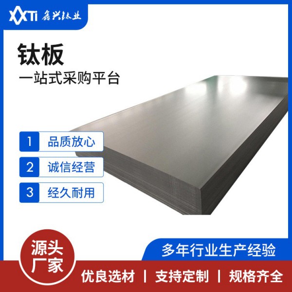 TA2TC4GR5鈦合金板Ti6Al4V冷軋純度99.5 ASTM/JIS輕質高強度鈦板圖2