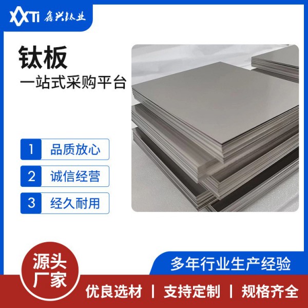 TA2TC4GR5鈦合金板Ti6Al4V冷軋純度99.5 ASTM/JIS輕質高強度鈦板圖4