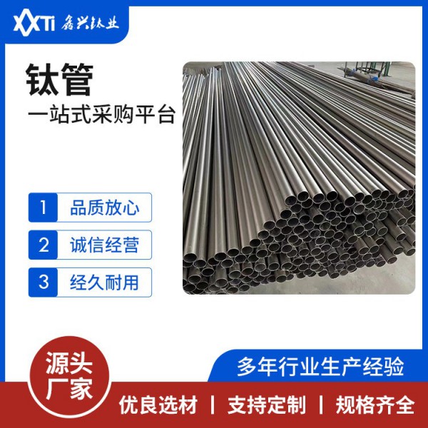 TA1/TA2光亮酸洗面鈦管可焊耐加工航空航天船舶制造用鈦管可零切圖4