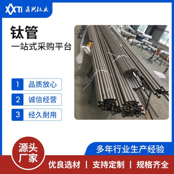 TA1/TA2光亮酸洗面鈦管可焊耐加工航空航天船舶制造用鈦管可零切圖3