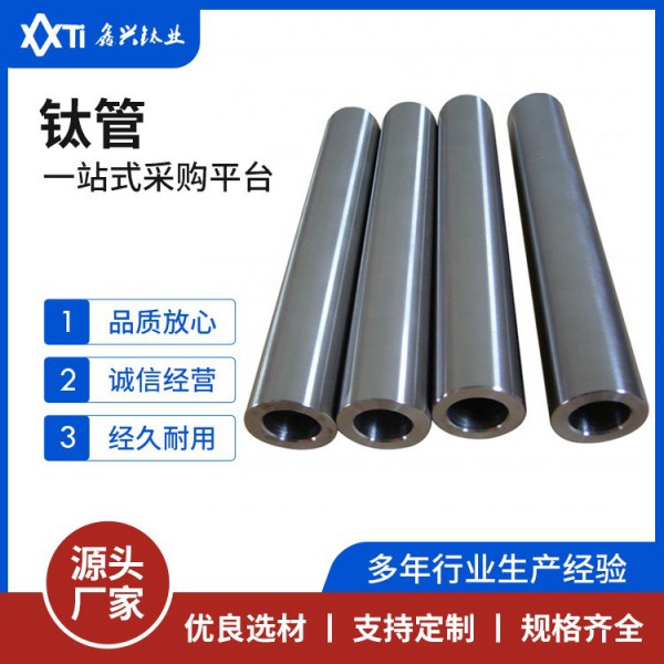 高強度輕質耐酸堿鈦管厚壁薄壁管熱軋焊接鈦合金管化工設備用管材圖2