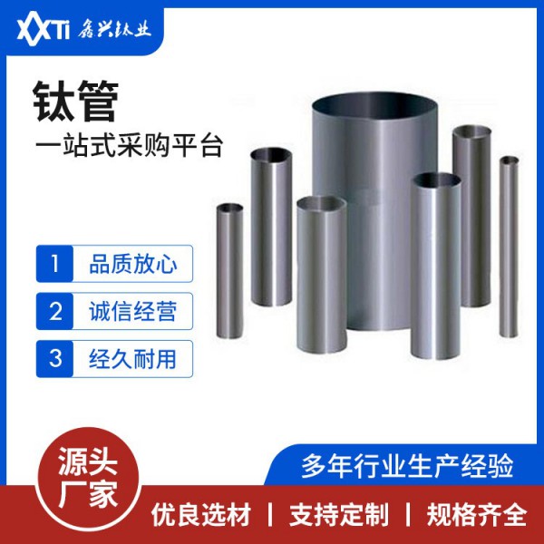 高強度輕質耐酸堿鈦管厚壁薄壁管熱軋焊接鈦合金管化工設備用管材圖3