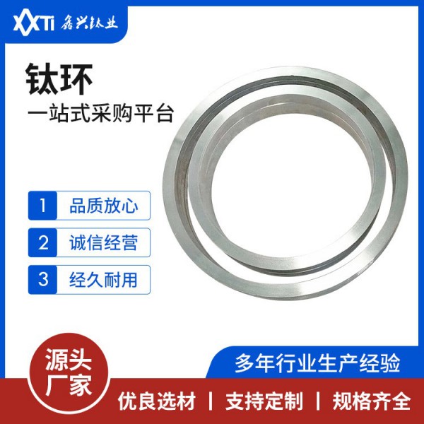 TC4鈦環(huán) Ti-6Al-4V鈦合金環(huán)高純度GR5鈦環(huán)耐溫鈦鍛環(huán)廠家定制圖2