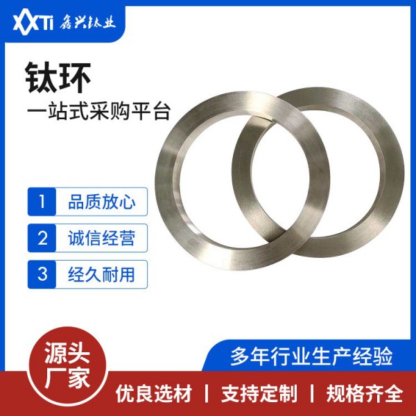 TC4鈦環(huán) Ti-6Al-4V鈦合金環(huán)高純度GR5鈦環(huán)耐溫鈦鍛環(huán)廠家定制圖3