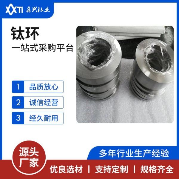 TC4鈦環(huán) Ti-6Al-4V鈦合金環(huán)高純度GR5鈦環(huán)耐溫鈦鍛環(huán)廠家定制圖4