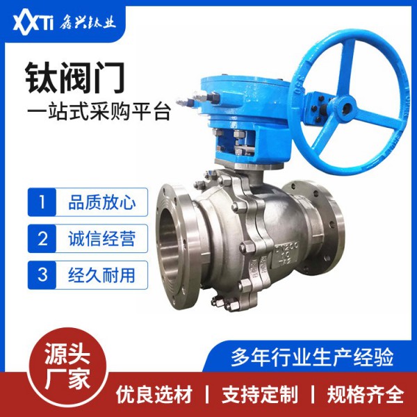 TA3TC4鈦閥門標準GB API ANSI JIS航空航天海水淡化鈦合金閥門圖3