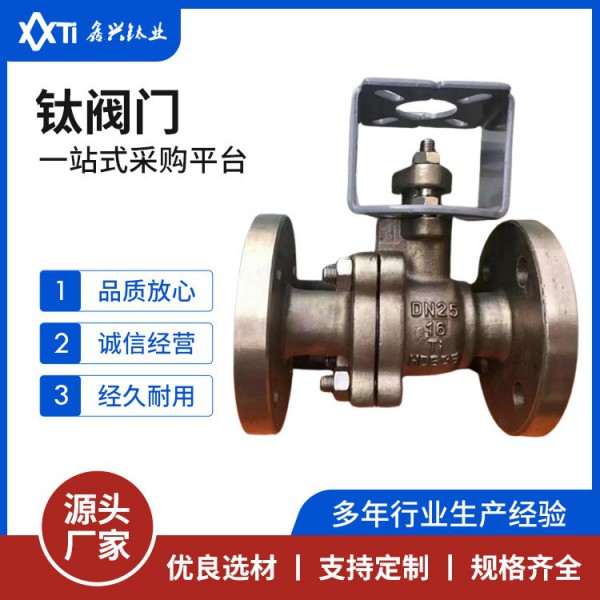 TA3TC4鈦閥門標準GB API ANSI JIS航空航天海水淡化鈦合金閥門圖2