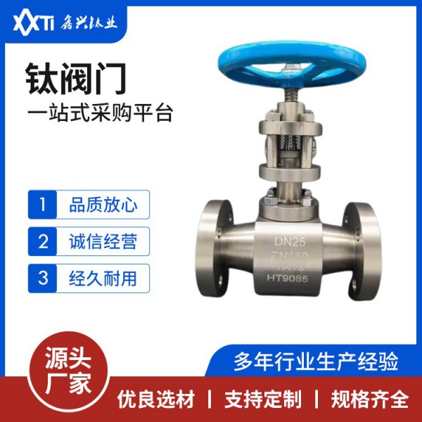 TA3TC4鈦閥門標準GB API ANSI JIS航空航天海水淡化鈦合金閥門圖4