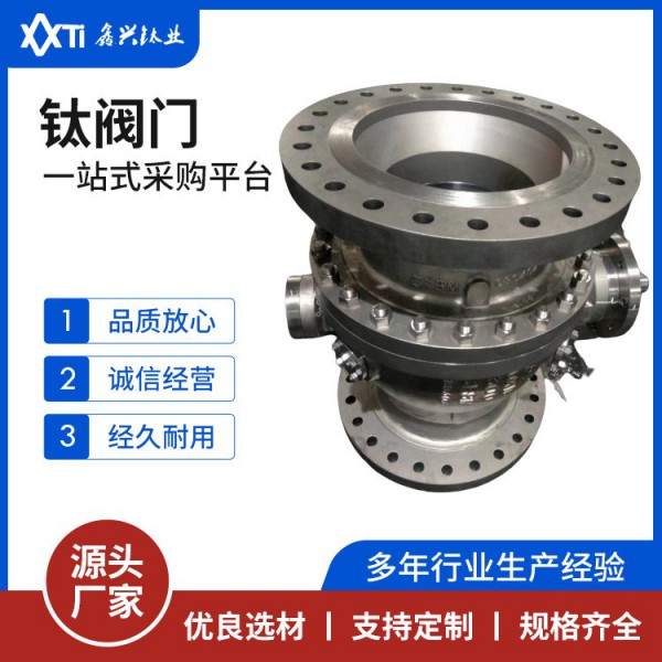 TA3TC4鈦閥門標準GB API ANSI JIS航空航天海水淡化鈦合金閥門圖3