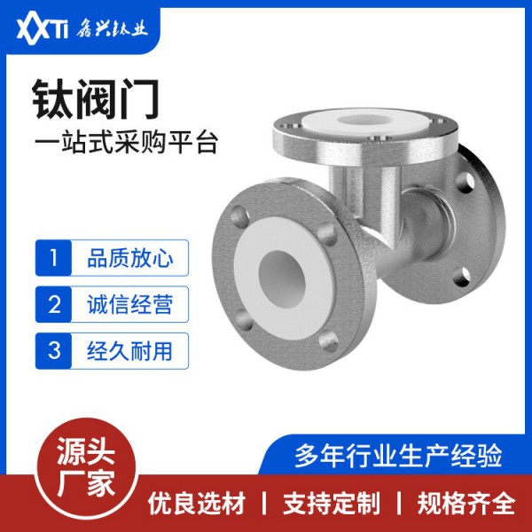 TA3TC4鈦閥門標準GB API ANSI JIS航空航天海水淡化鈦合金閥門圖2
