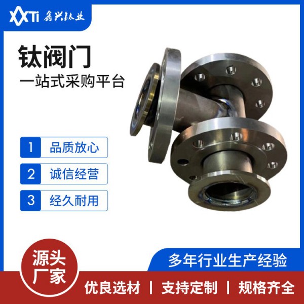 TA3TC4鈦閥門標準GB API ANSI JIS航空航天海水淡化鈦合金閥門圖4