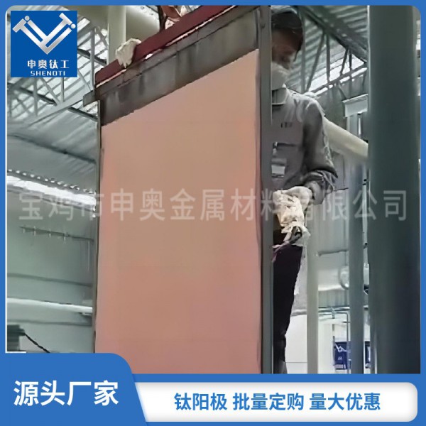 廠家定制mmo帶狀鈦網鈦陽極/申奧釕銥鈦電極 導電性強 使用壽命長圖4