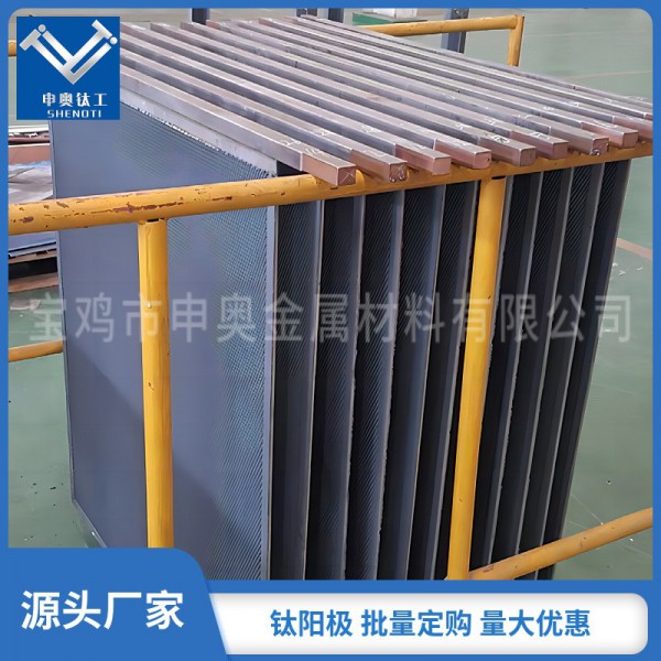 寶雞申奧定制鈦基二氧化鉛陽極污水處理用二氧化鉛電極使用壽命長圖2