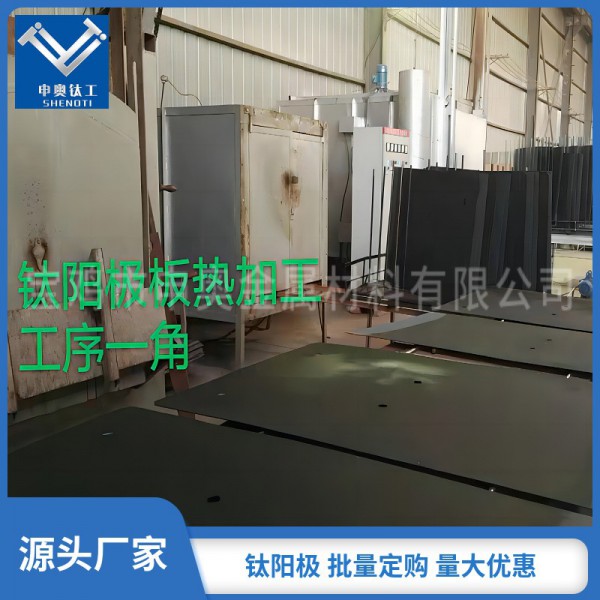 寶雞申奧定制鈦基二氧化鉛陽極污水處理用二氧化鉛電極使用壽命長圖4