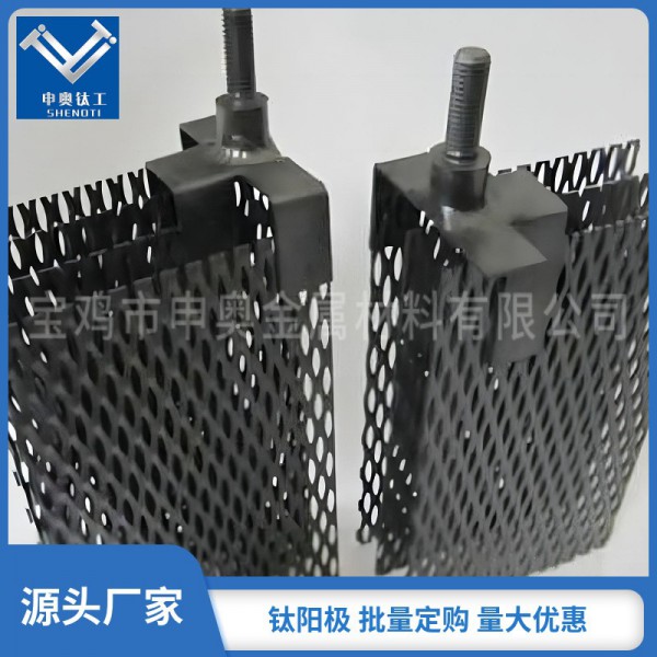 寶雞申奧消毒機用鈦陽極/釕銥鈦電極 導電性強 使用壽命長 穩定圖4