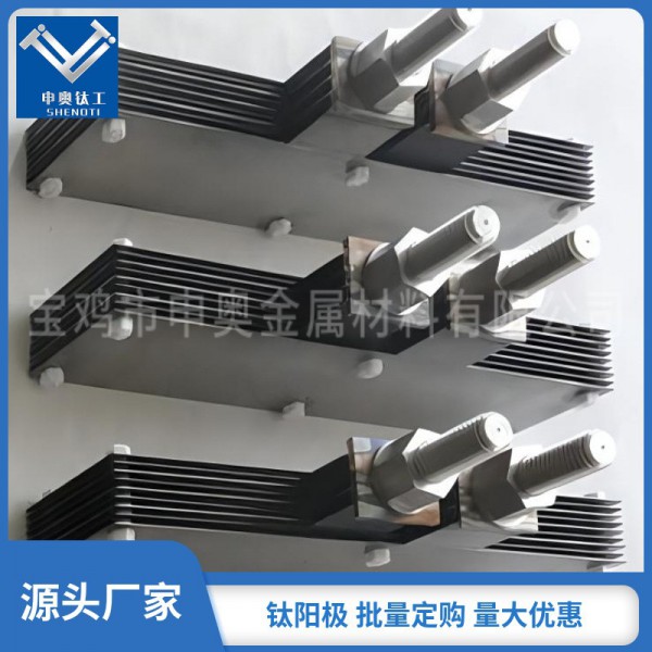 申奧生產(chǎn)旋流電解鈦陽極管/釕銥鈦電極 導(dǎo)電性強 使用壽命長 穩(wěn)定圖2