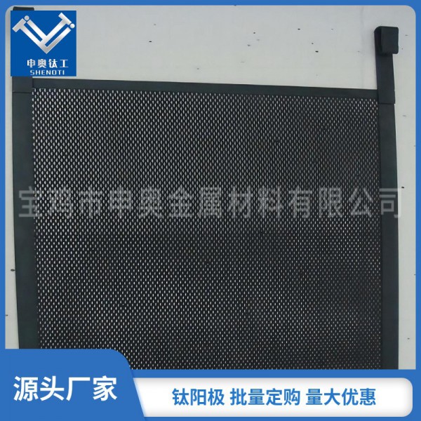 寶雞申奧定制工業廢水處理用鈦陽極/鈦電極廠家/導電性強 壽命長圖4