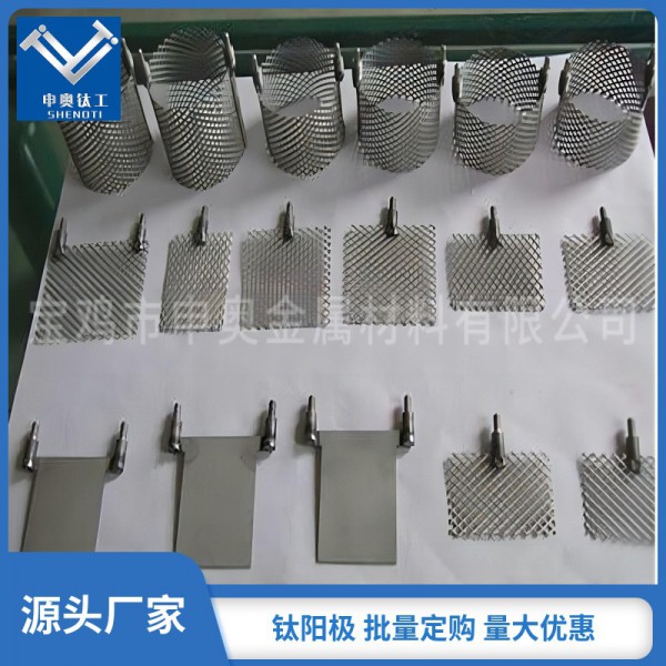 寶雞申奧定制工業廢水處理用鈦陽極/鈦電極廠家/導電性強 壽命長圖3