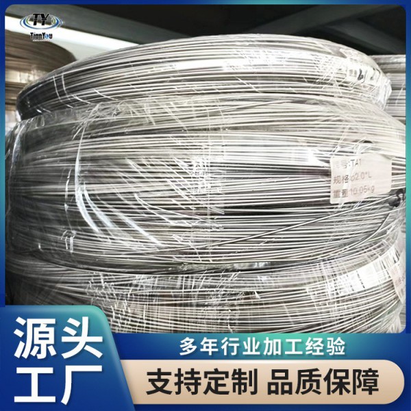 廠家銷售通電收縮鎳鈦合金絲/高彈鎳鈦記憶合金絲/不易變形記憶絲圖3