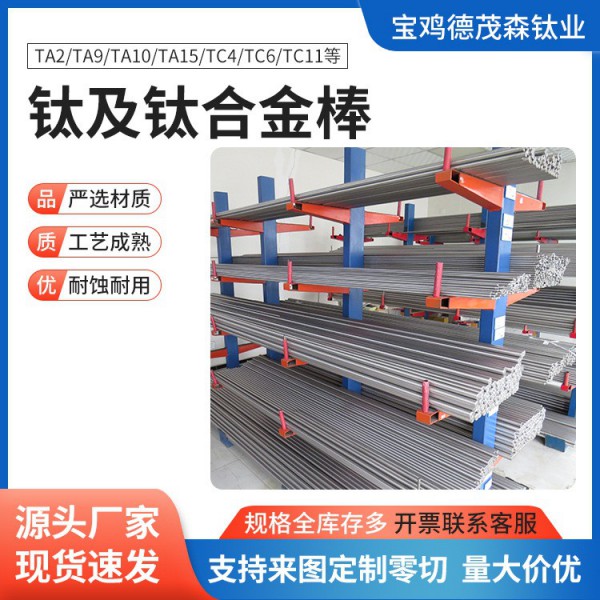 源頭廠家/TA2鈦棒/車光鈦棒/光亮鈦圓棒/ta2鈦合金棒 交期快圖3
