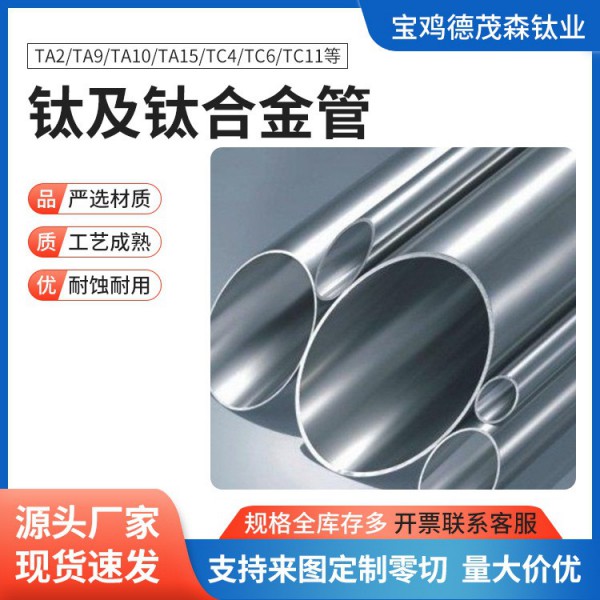 純鈦毛細(xì)管鈦合金管擠壓精拋薄壁毛細(xì)管鈦毛細(xì)管GB/ASTM/TC4圖3