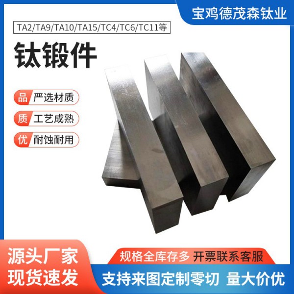 耐蝕性高強(qiáng)度Ti-6Al-4V拋光酸洗鈦餅 鈦塊鈦環(huán)純度99.5鈦鍛件定制圖3