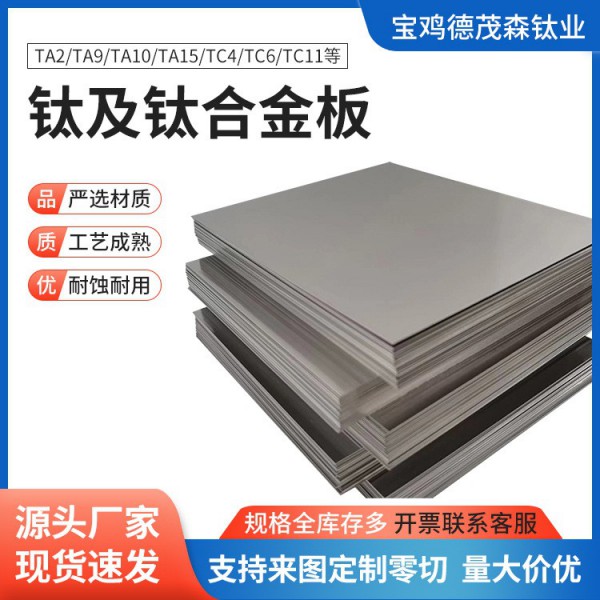 純度99鈦卷板TA1TA2TC4厚度0.5~60.0mm冷軋熱處理化工設備鈦板圖2