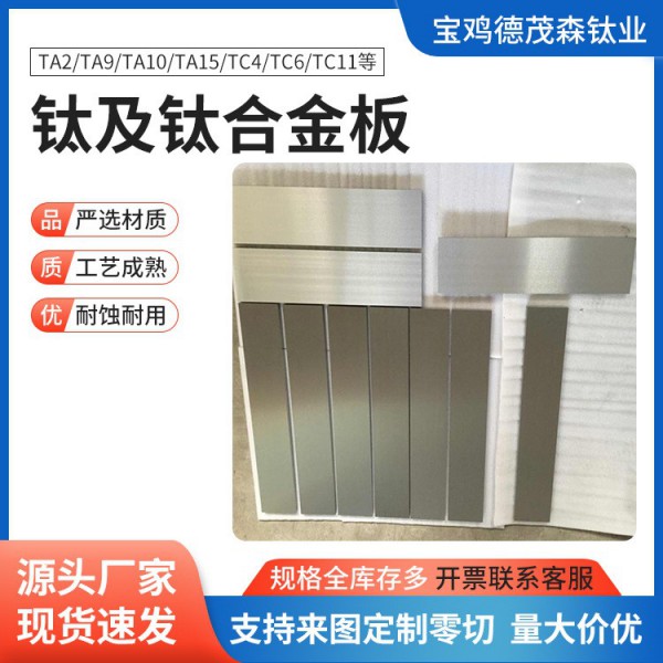 純度99鈦卷板TA1TA2TC4厚度0.5~60.0mm冷軋熱處理化工設備鈦板圖4