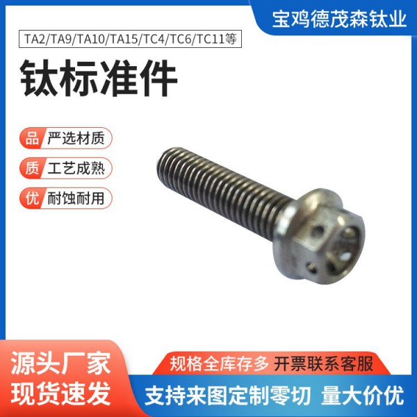 純度99鈦標準件套件 耐溫抗氧化鈦螺絲三件套 鈦螺絲定制件異形件圖3