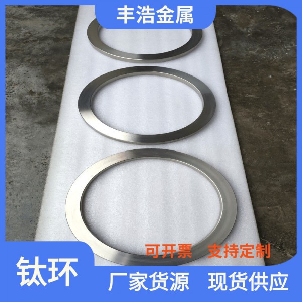 厂家供应TA1/TA2纯钛环子 TA9 TA10 TC4钛合金环子 无缝钛桶锻造