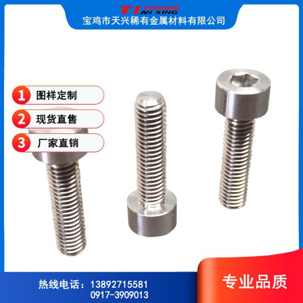 廠家生產 定制【鈦合金加工件 】 鈦合金CNC加工定制 歡迎咨詢圖3