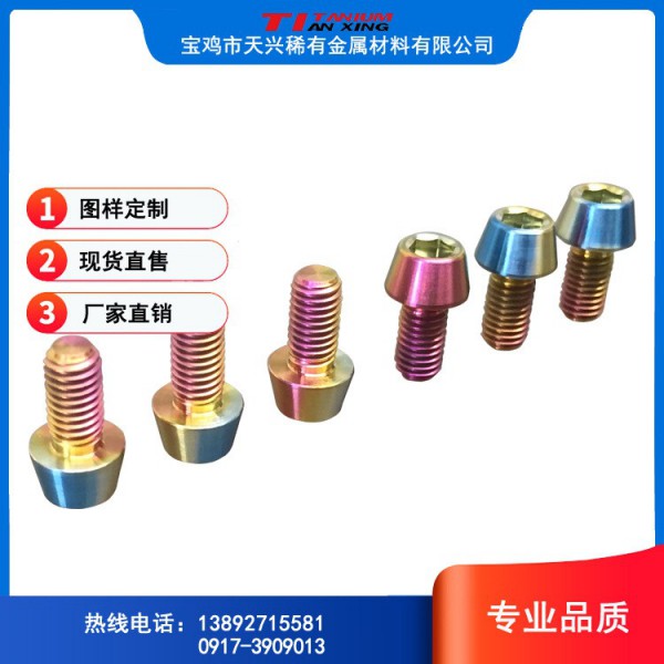 廠家生產 定制【鈦合金加工件 】 鈦合金CNC加工定制 歡迎咨詢圖4