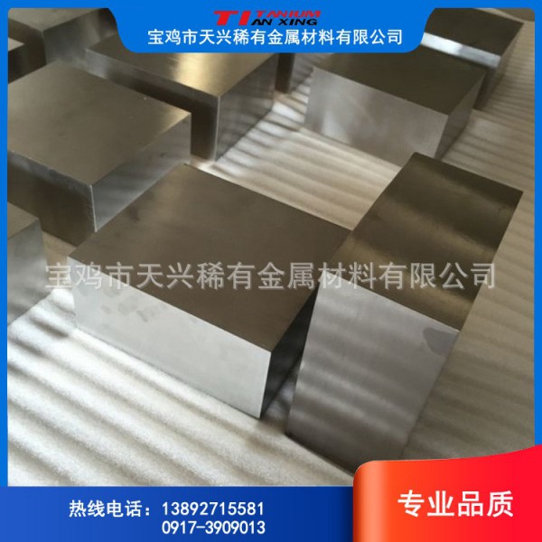 【厂家定制】钛合金TC4/ TC11 /TC17/TC18 钛方块可定制 欢迎咨询
