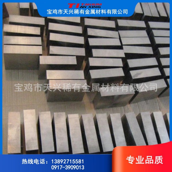 【廠家定制】鈦合金TC4/ TC11 /TC17/TC18 鈦方塊可定制 歡迎咨詢圖4