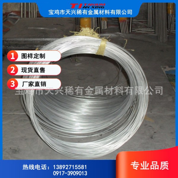【常年供應】鈦合金絲 GR5 Ti-6Al-4V 鈦合金絲 Φ0.1-7 各規格圖3
