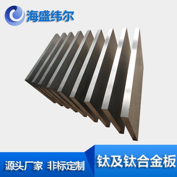 源頭廠家 鈦板ta2 TA1 TA2 TC4 GR5鈦合金板 純鈦板圖2