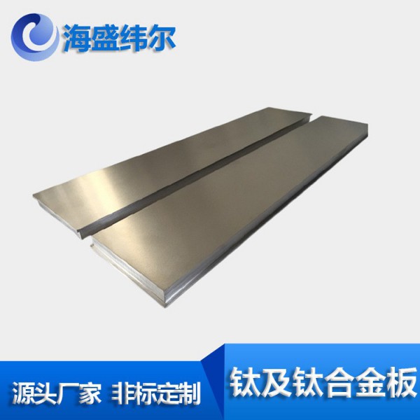 源頭廠家 鈦板ta2 TA1 TA2 TC4 GR5鈦合金板 純鈦板圖3