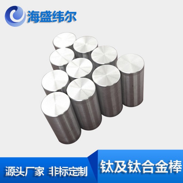 現貨供應 鈦合金TC4/GR5 鈦棒/鈦合金棒/TC4鈦棒/鈦合金源頭廠家圖4