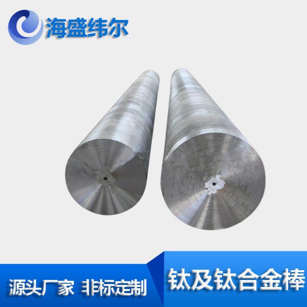 現貨供應 鈦合金TC4/GR5 鈦棒/鈦合金棒/TC4鈦棒/鈦合金源頭廠家圖2