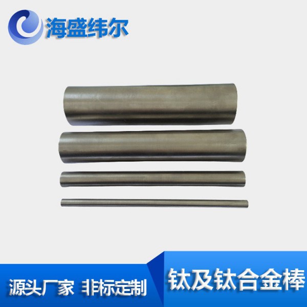 現貨供應 鈦合金TC4/GR5 鈦棒/鈦合金棒/TC4鈦棒/鈦合金源頭廠家圖3