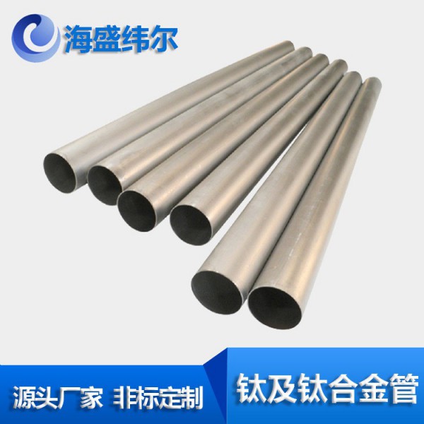 源頭廠家ta1/ta2純鈦管 tc4鈦合金管 材現(xiàn)貨供應(yīng)鈦管 規(guī)格多樣圖4