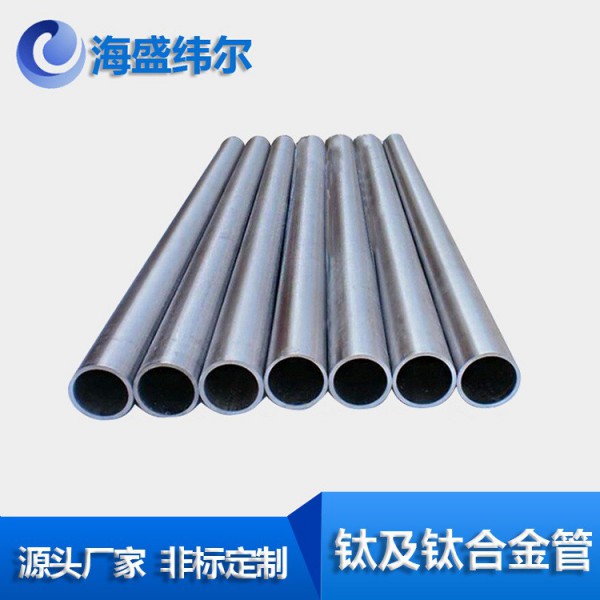 源頭廠家ta1/ta2純鈦管 tc4鈦合金管 材現(xiàn)貨供應(yīng)鈦管 規(guī)格多樣圖2