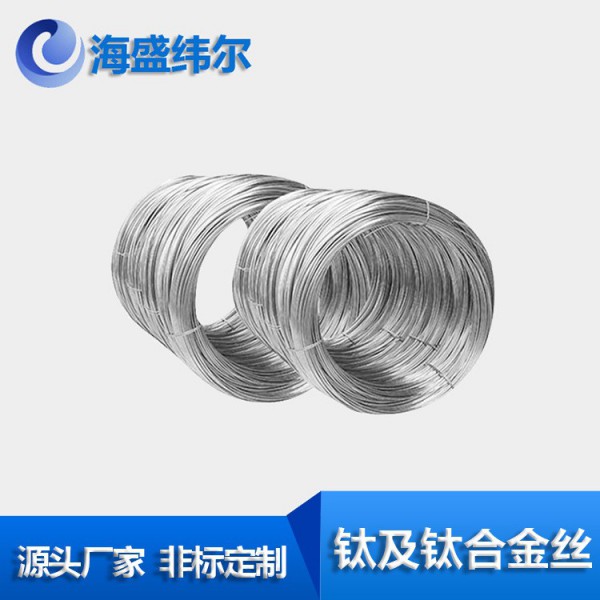 廠家現貨供應 各規格 TA1TA2純鈦焊絲 鈦絲切割圖3