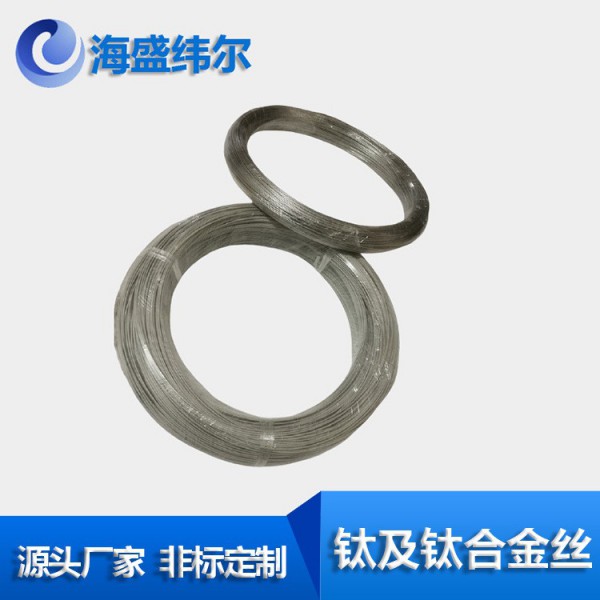 廠家現貨供應 各規格 TA1TA2純鈦焊絲 鈦絲切割圖2