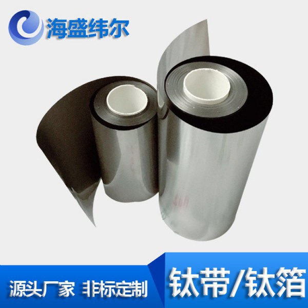 厂家现货供应TA1 TA2钛带 钛箔可分卷规格全 0.1 0.2 0.30.4等