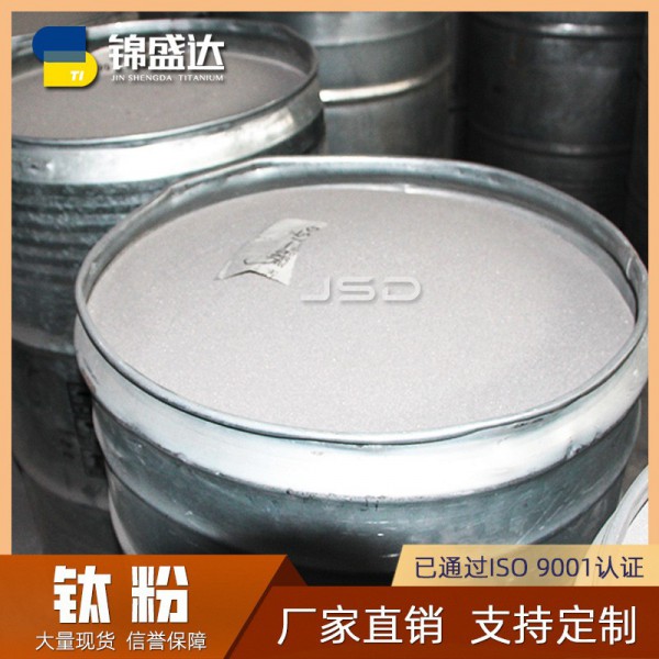 錦盛達鈦業球型鈦粉 寶雞鈦粉現貨 高純度鈦粉 3D打印鈦粉圖4